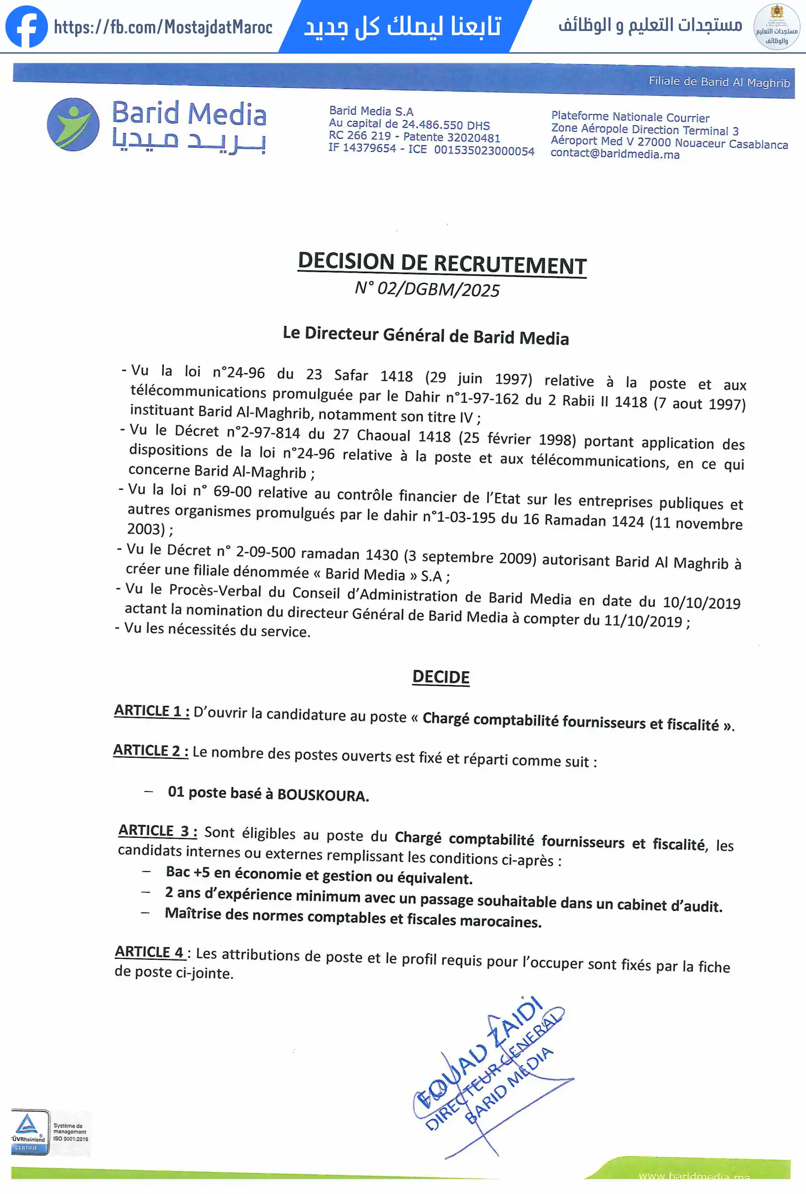 مباراة لتوظيف مكلف عن محاسبة الموردين والضرائب - 1